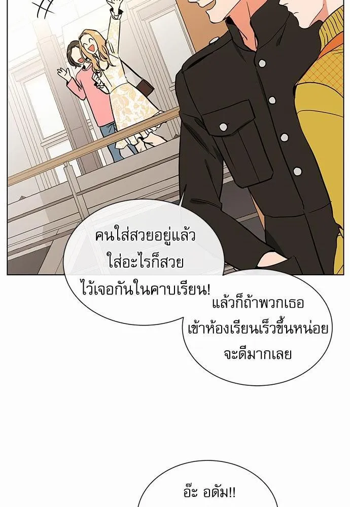 Red Candy ปฏิบัติการชิงหัวใจ - หน้า 37