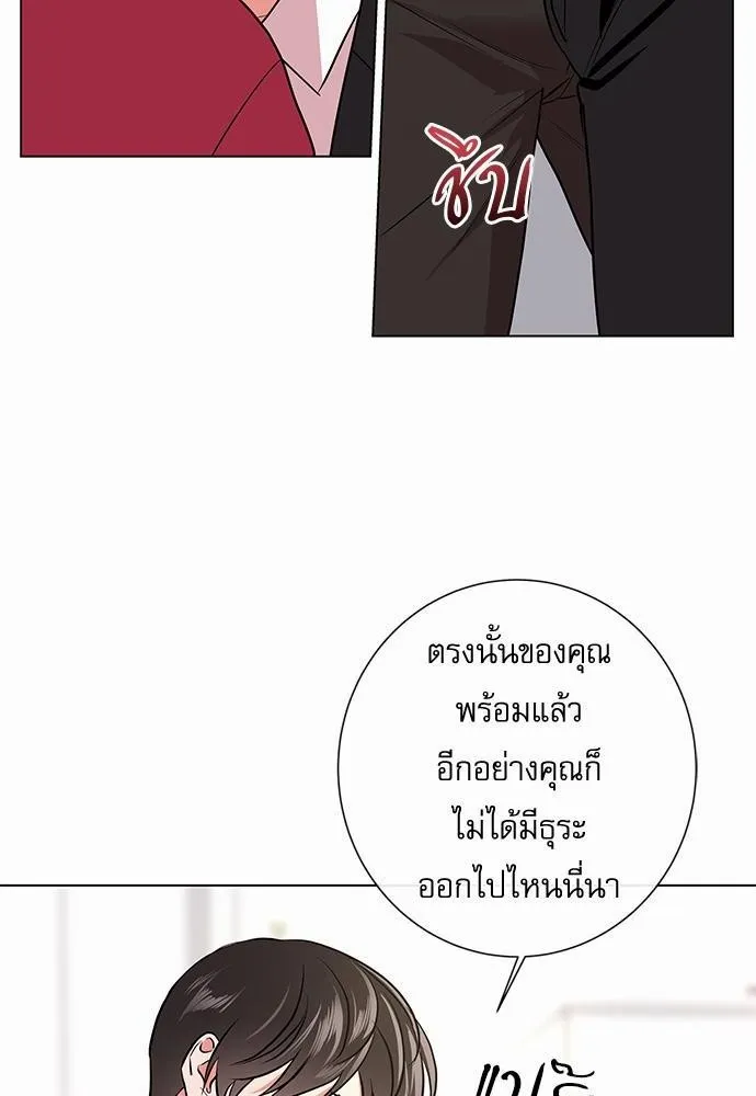 Red Candy ปฏิบัติการชิงหัวใจ - หน้า 11