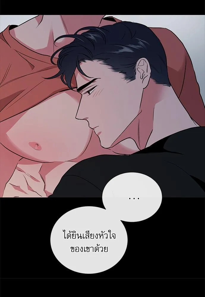 Red Candy ปฏิบัติการชิงหัวใจ - หน้า 30