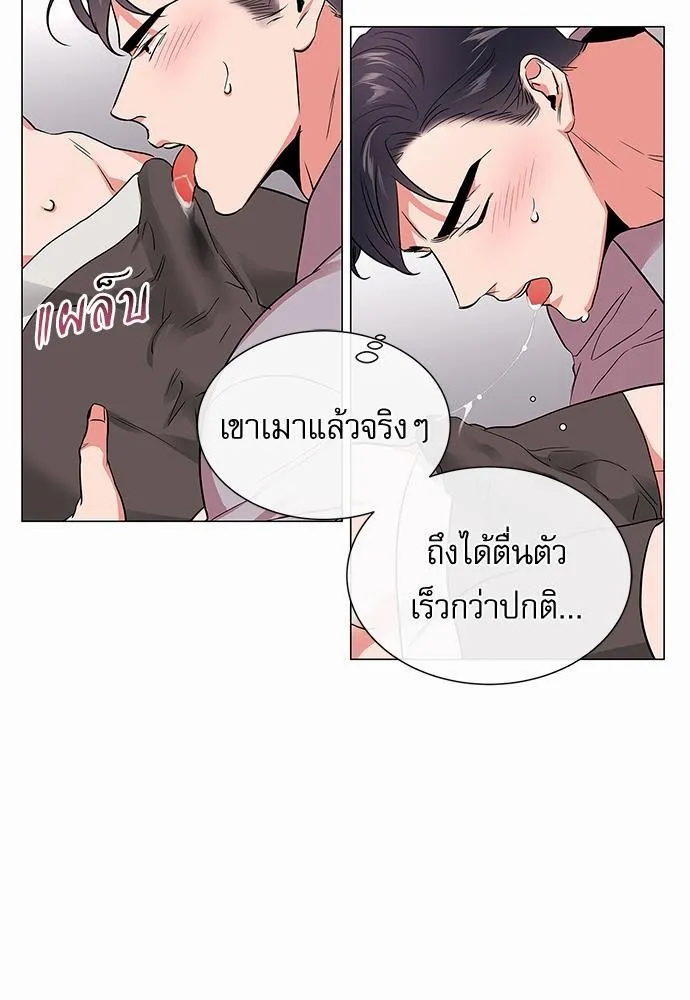 Red Candy ปฏิบัติการชิงหัวใจ - หน้า 48