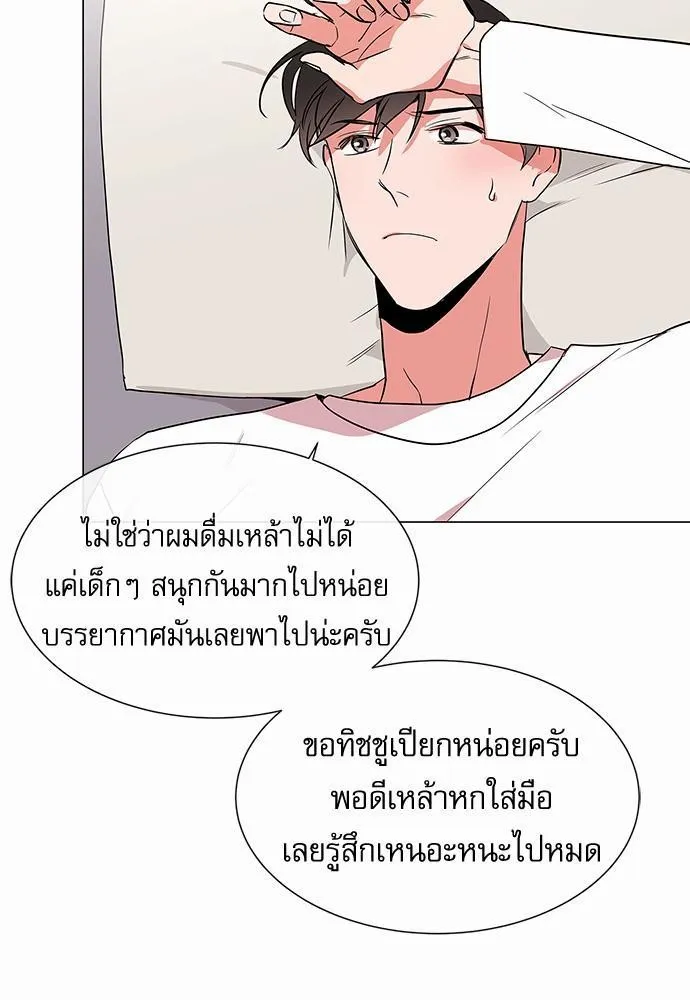 Red Candy ปฏิบัติการชิงหัวใจ - หน้า 8