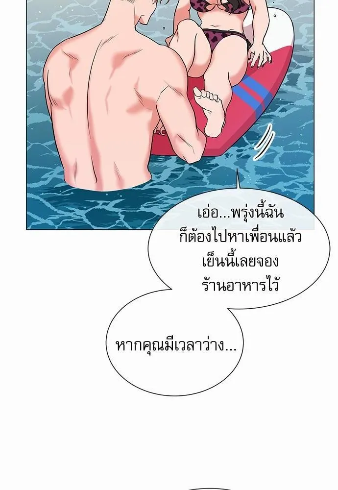 Red Candy ปฏิบัติการชิงหัวใจ - หน้า 25