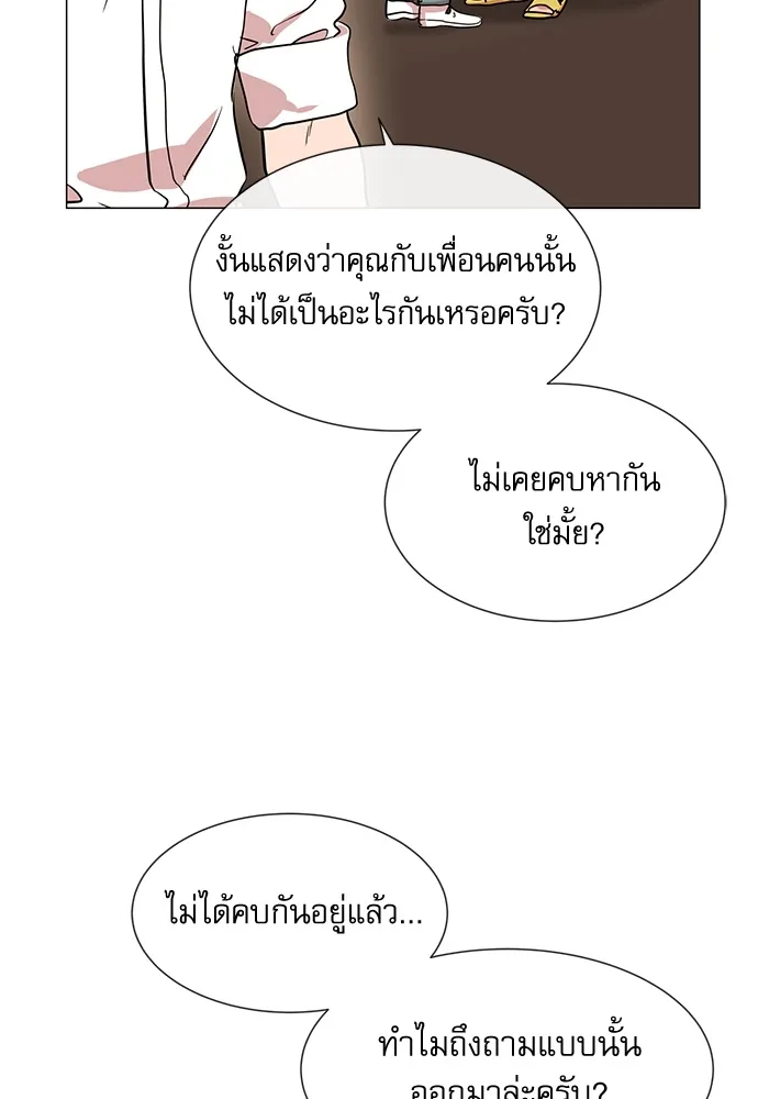 Red Candy ปฏิบัติการชิงหัวใจ - หน้า 44