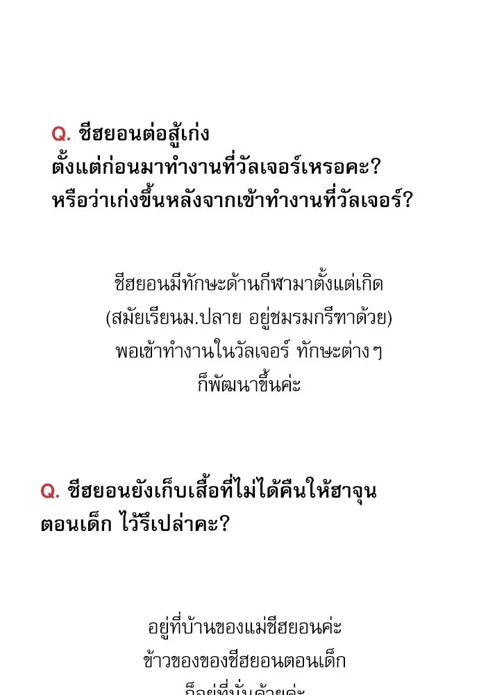 Red Candy ปฏิบัติการชิงหัวใจ - หน้า 15