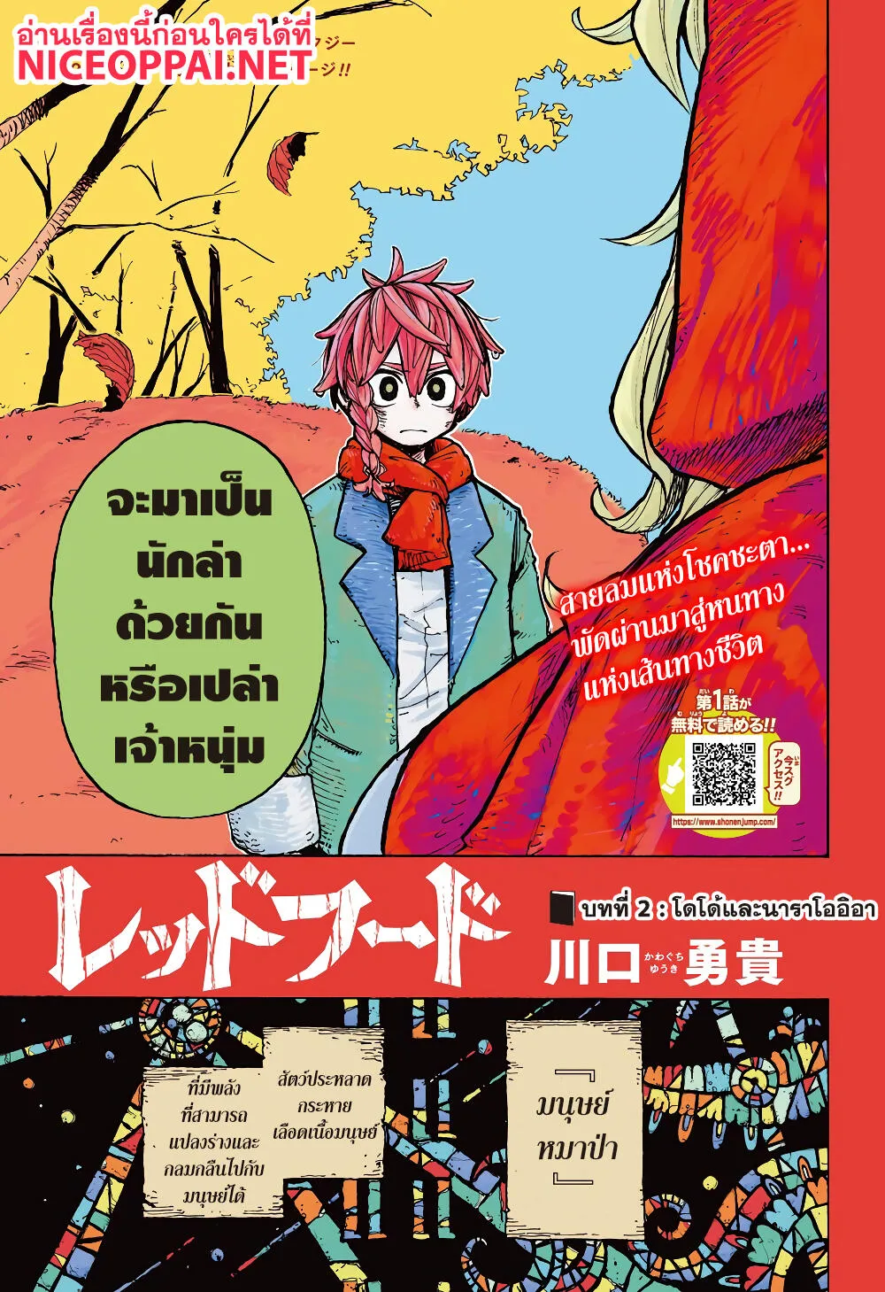 SiamManga Comic online