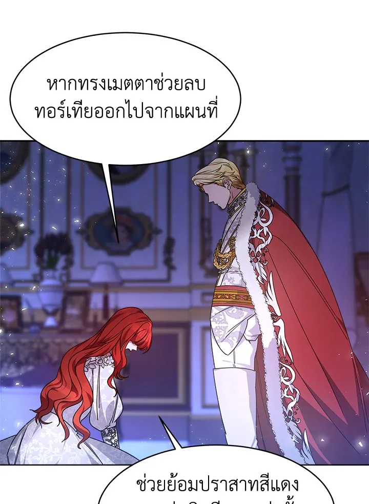 Red Laurel Flowers To My Emperor - หน้า 50