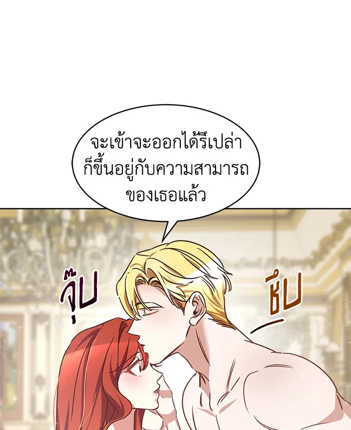 Red Laurel Flowers To My Emperor - หน้า 28