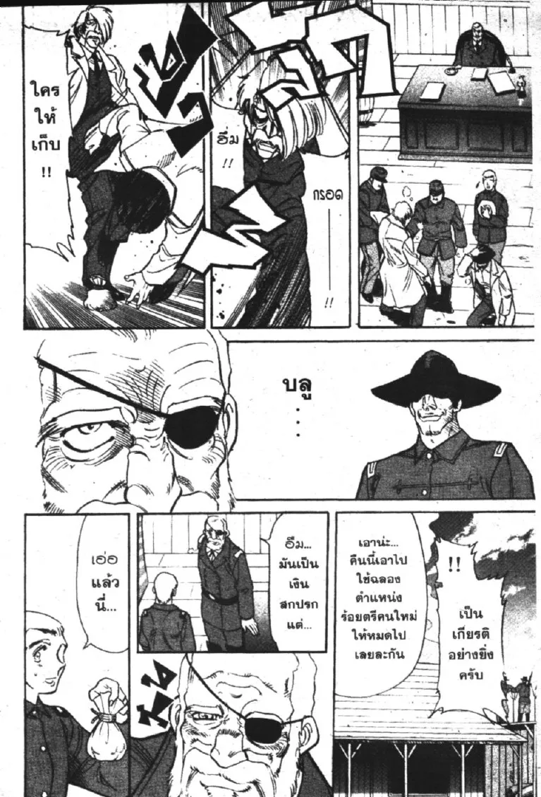 ChaiManga  Comic online