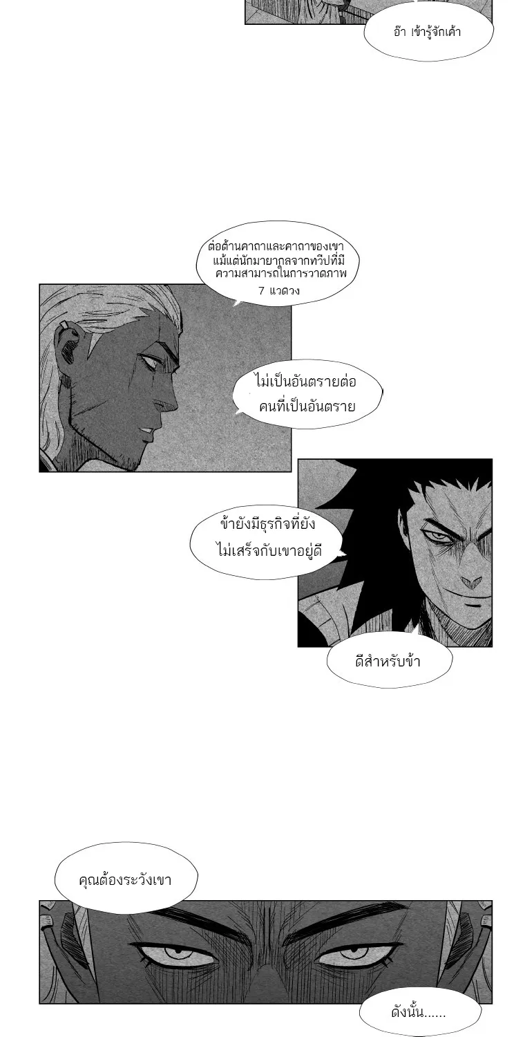 Red Storm - หน้า 14