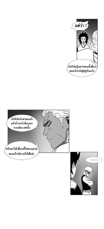 Red Storm - หน้า 32