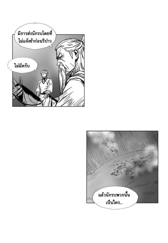 Red Storm - หน้า 13