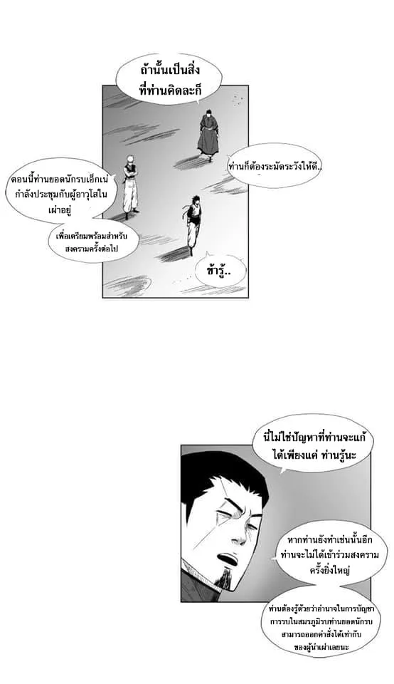 Red Storm - หน้า 14