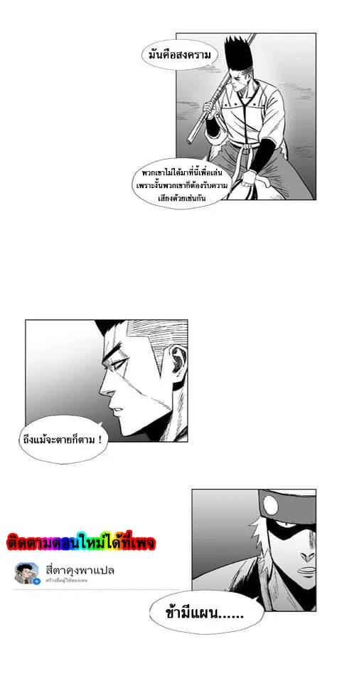 Red Storm - หน้า 31