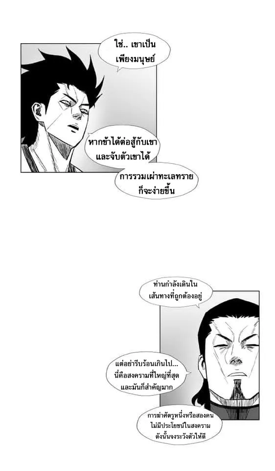 Red Storm - หน้า 5