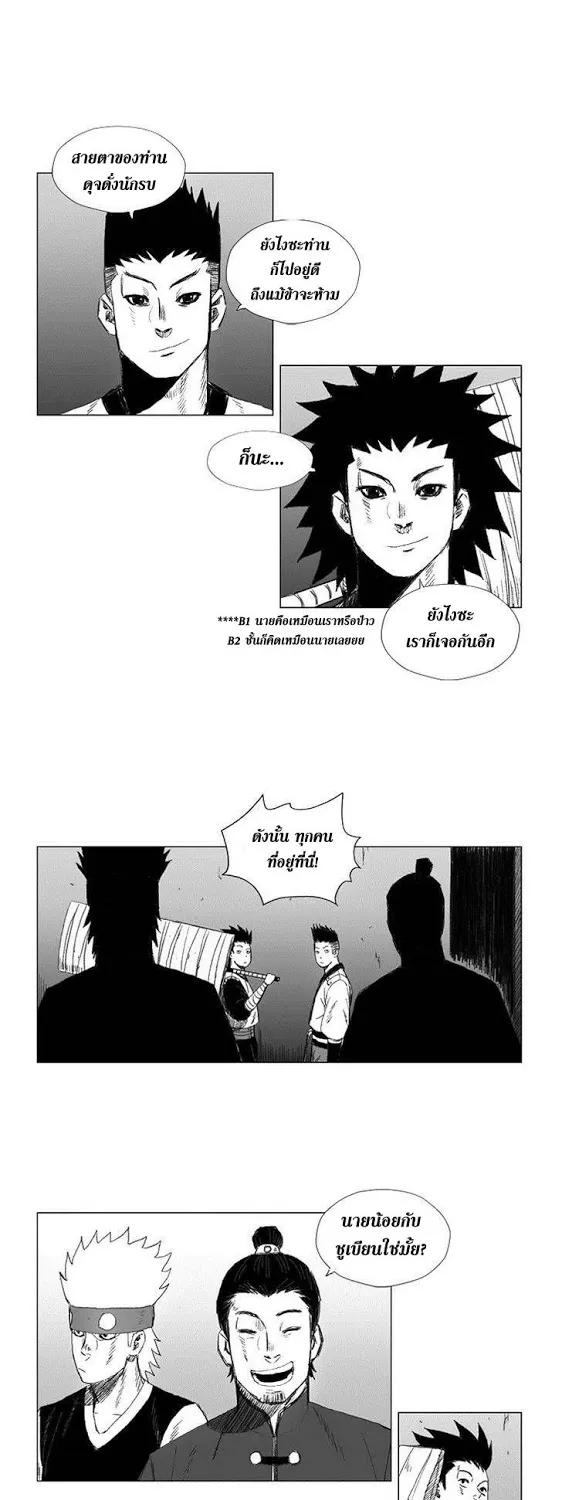 Red Storm - หน้า 14