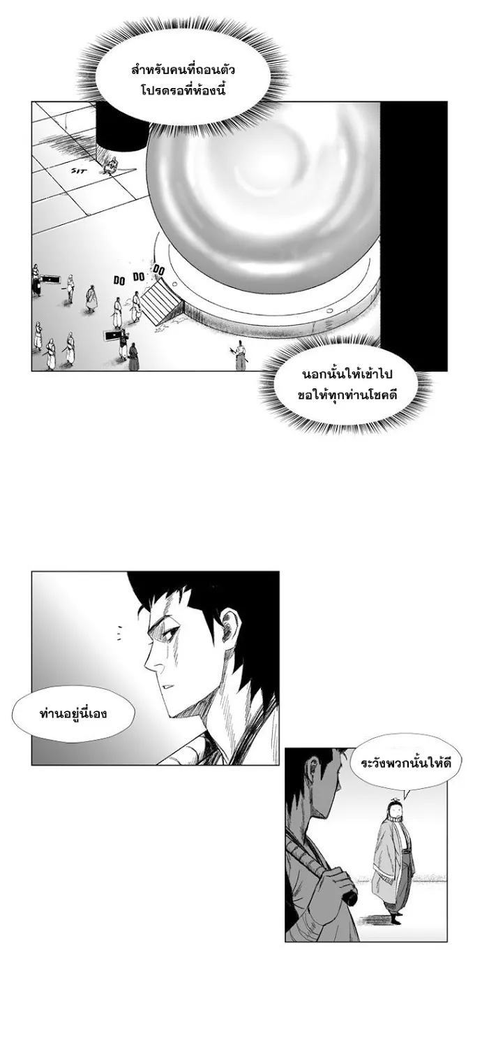 Red Storm - หน้า 12