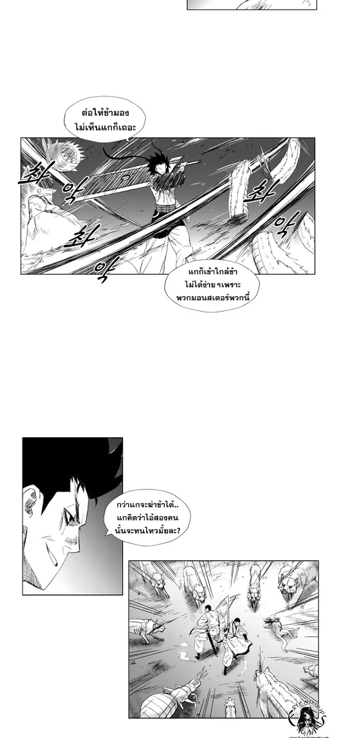 Red Storm - หน้า 16