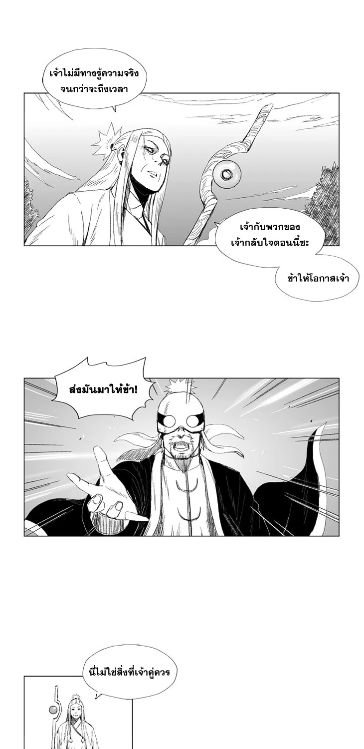 Red Storm - หน้า 5