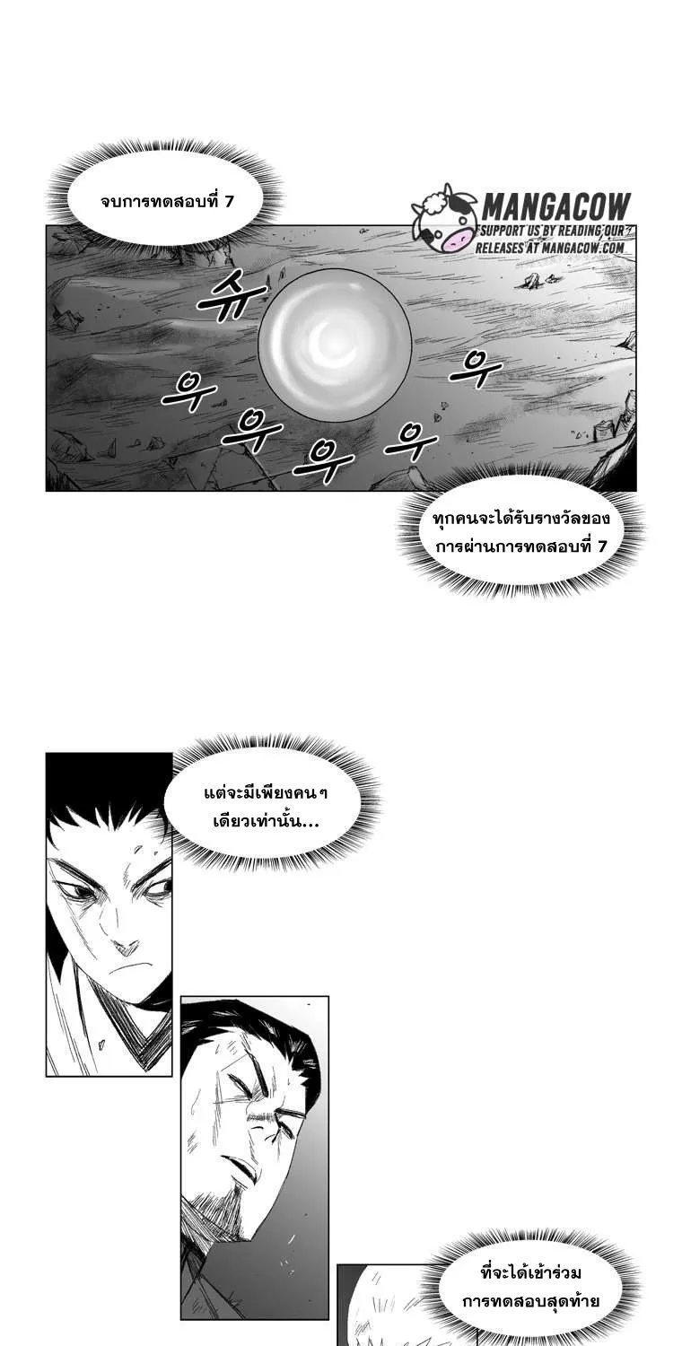 Red Storm - หน้า 14