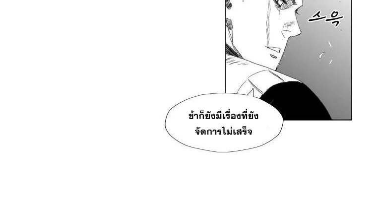 Red Storm - หน้า 9