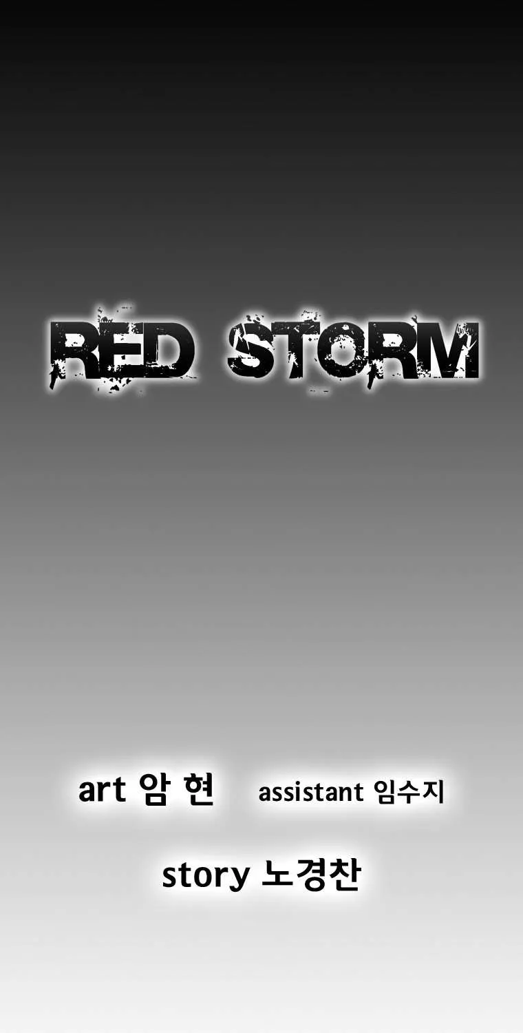 Red Storm - หน้า 1