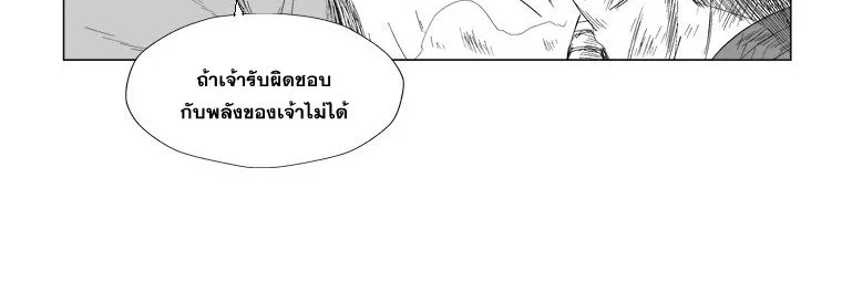 Red Storm - หน้า 29