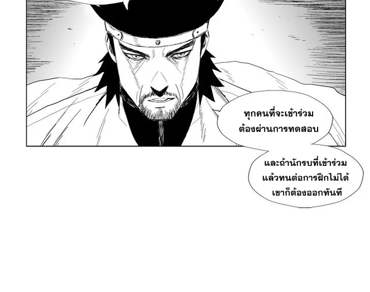 Red Storm - หน้า 13