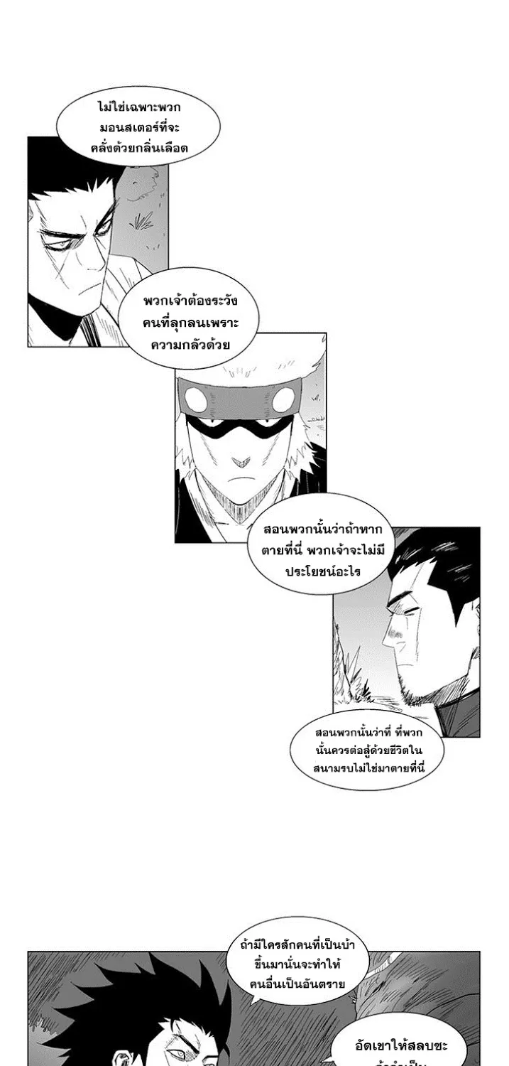 Red Storm - หน้า 5