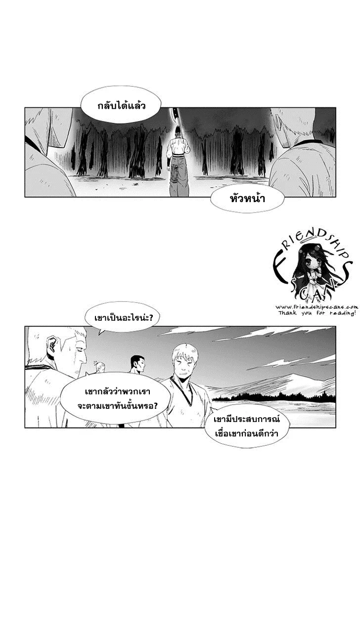 Red Storm - หน้า 12