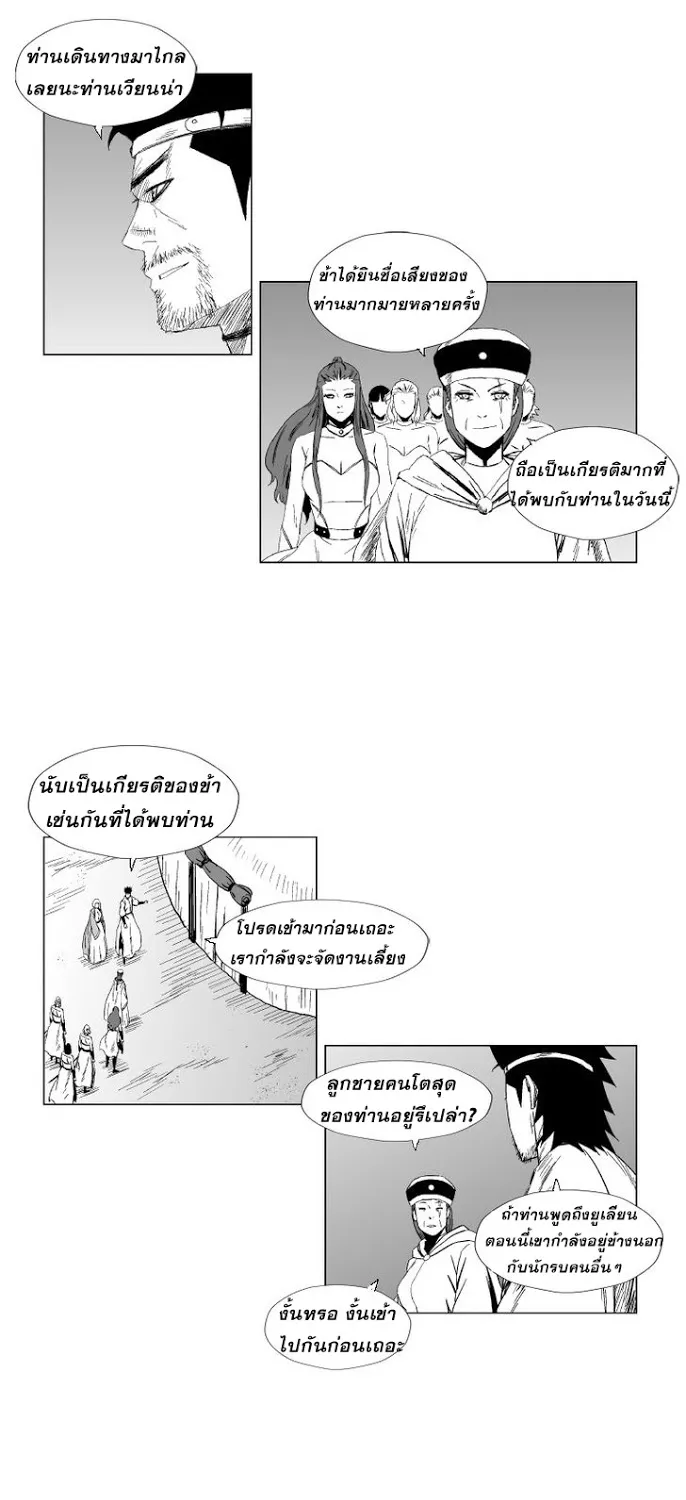 Red Storm - หน้า 18