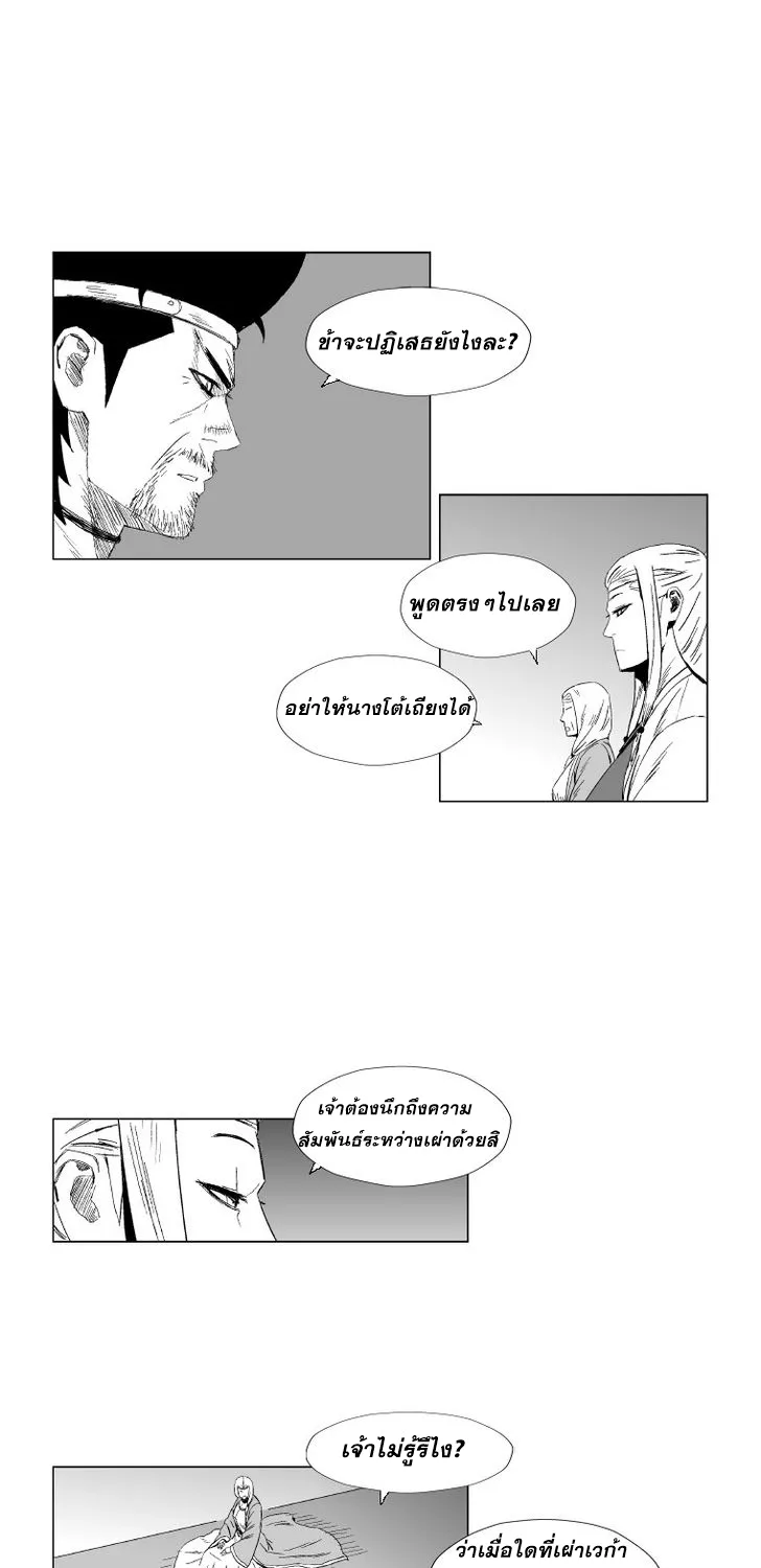 Red Storm - หน้า 24