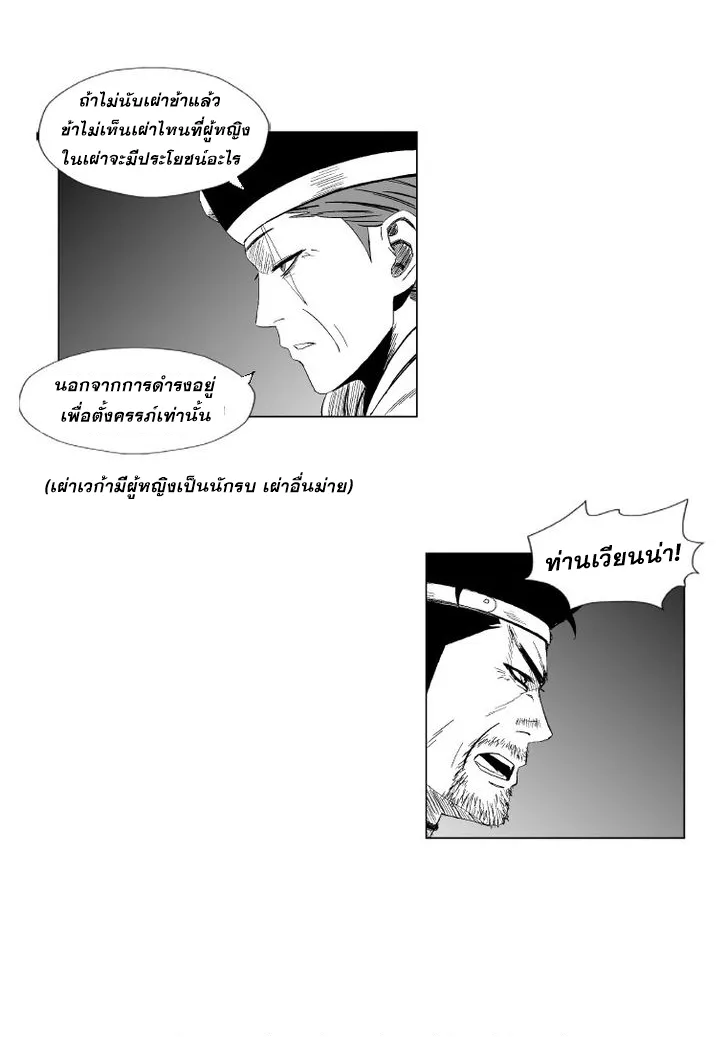 Red Storm - หน้า 9