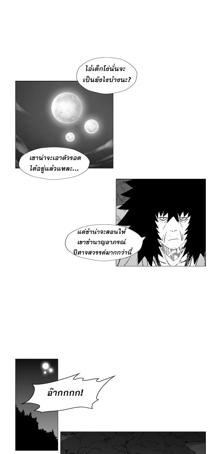 Red Storm - หน้า 11