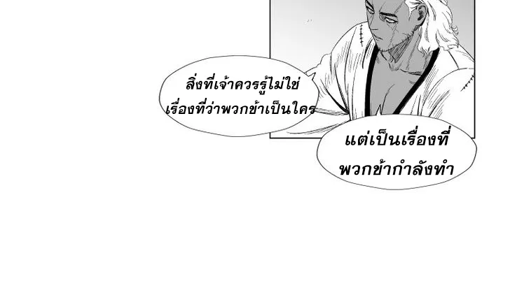 Red Storm - หน้า 5