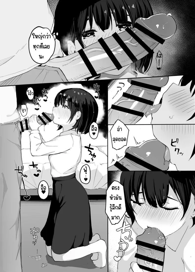 [redmisosoup (Akadashi)] Daisuki na Oshiego to Amatoro Sekkusu - หน้า 17