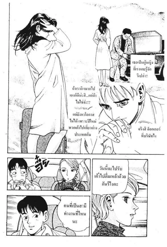 Refrain - หน้า 4