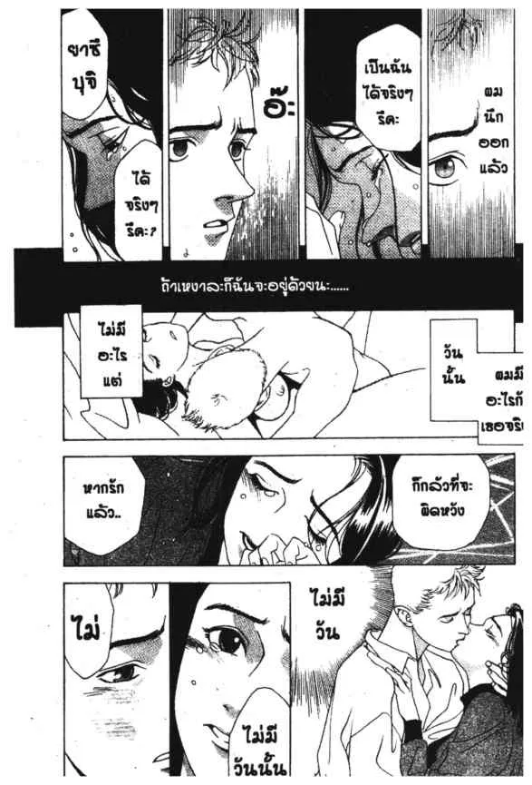 Refrain - หน้า 22