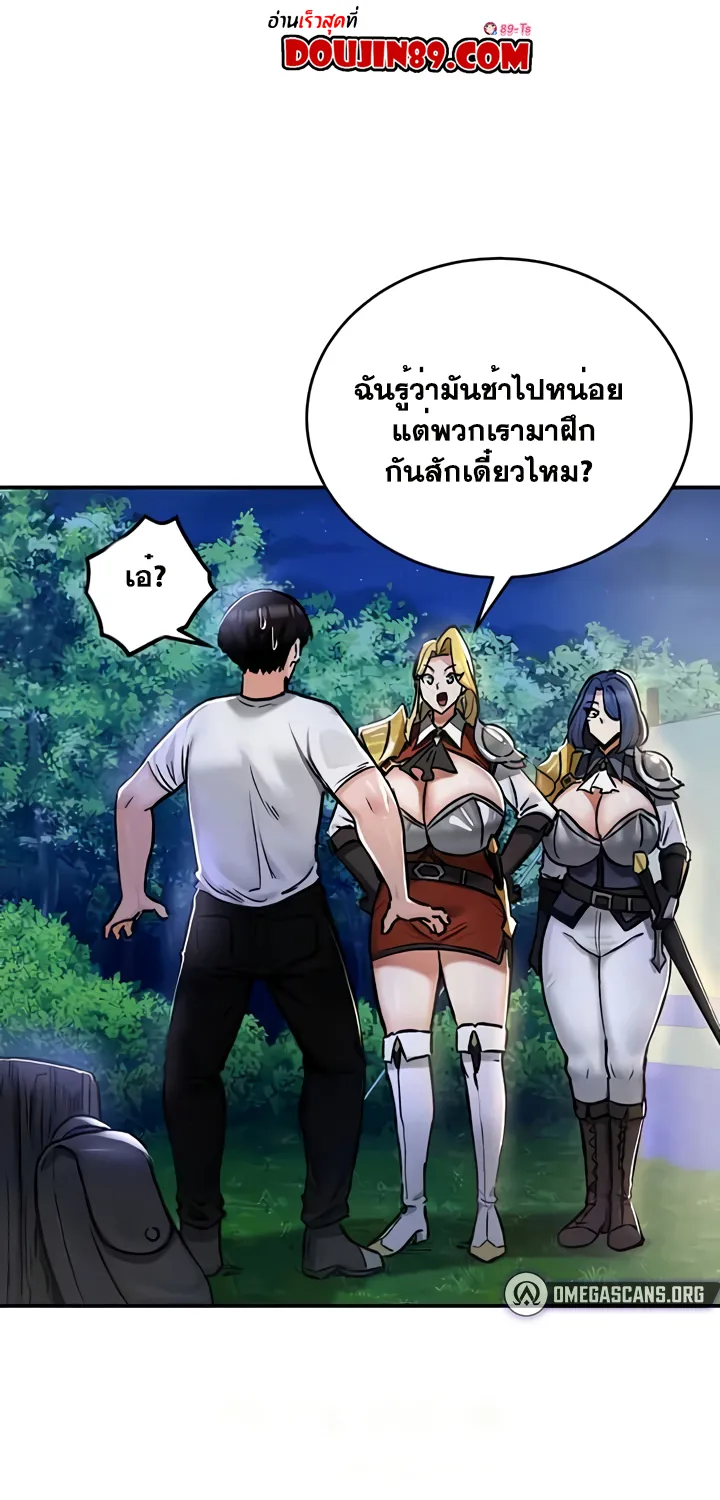 Regressed Warrior’s Female Dominance - หน้า 27