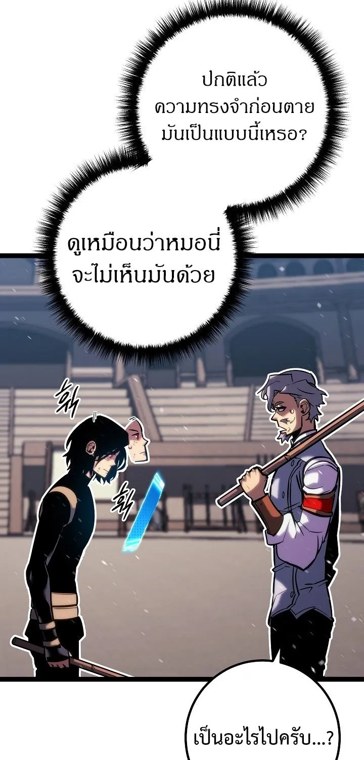 Regressing as the Reincarnated Bastard of the Sword Clan - หน้า 119