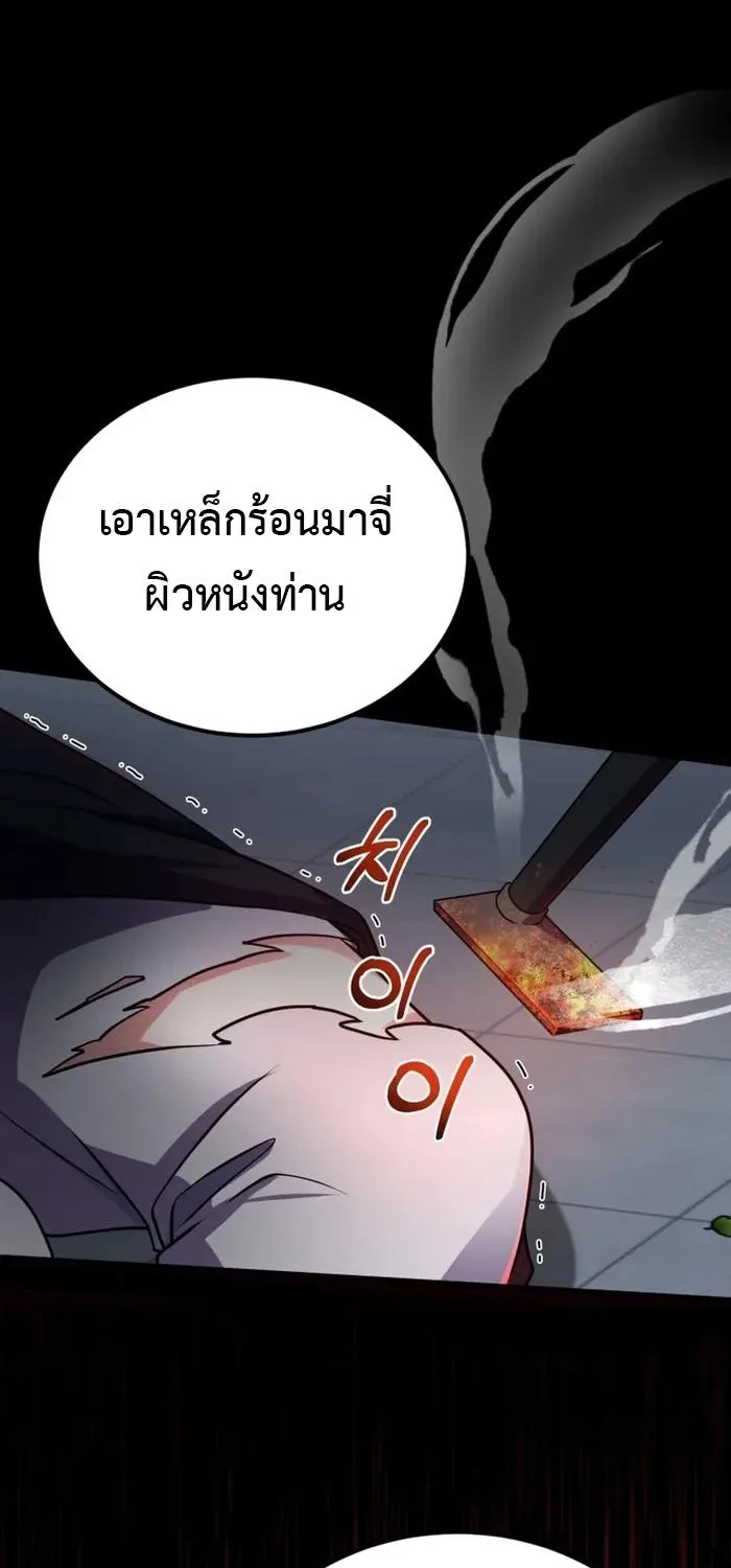 Regression of the Shattering Sword - หน้า 65