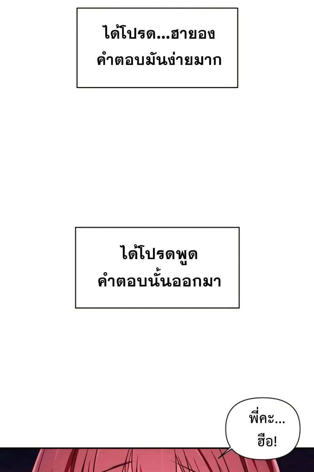 Regressor Instruction Manual - หน้า 20