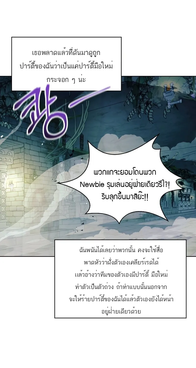 Regressor Instruction Manual - หน้า 26