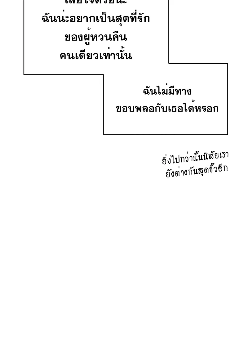 Regressor Instruction Manual - หน้า 103