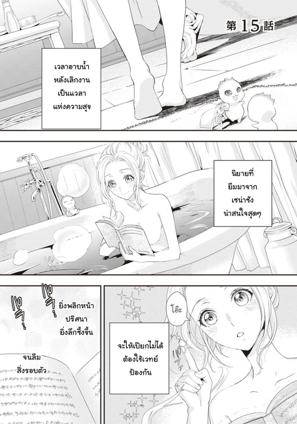 SiamManga Comic online