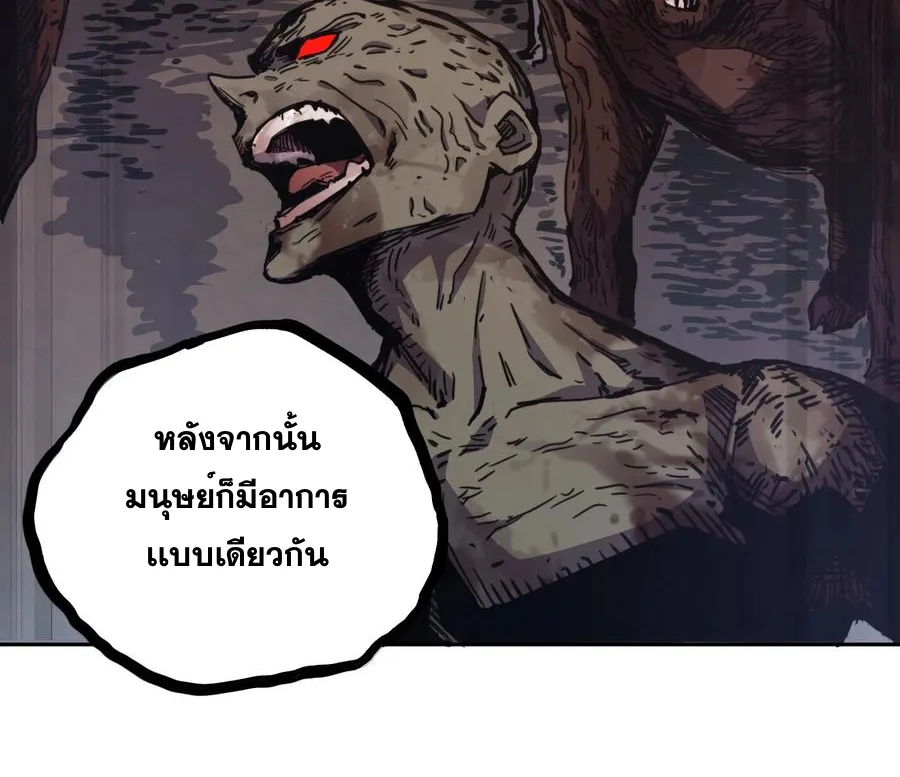 Reincarnated Doomsday - หน้า 72