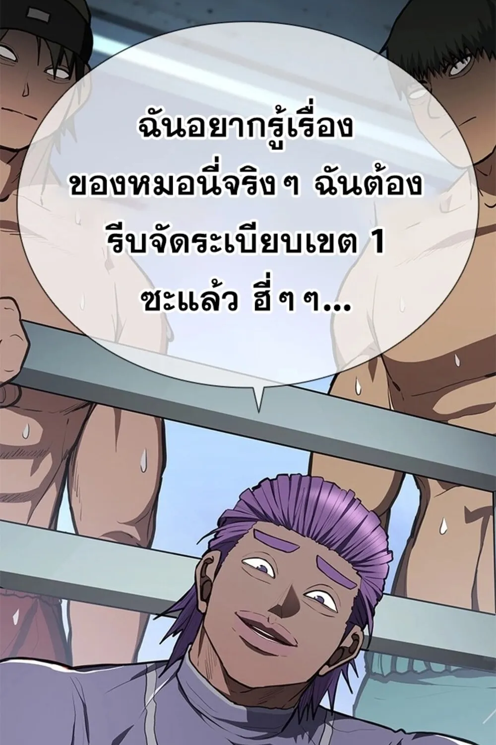 Reincarnation Boss บอสสุดแกร่งเกิดใหม่มาล้างแค้น - หน้า 166