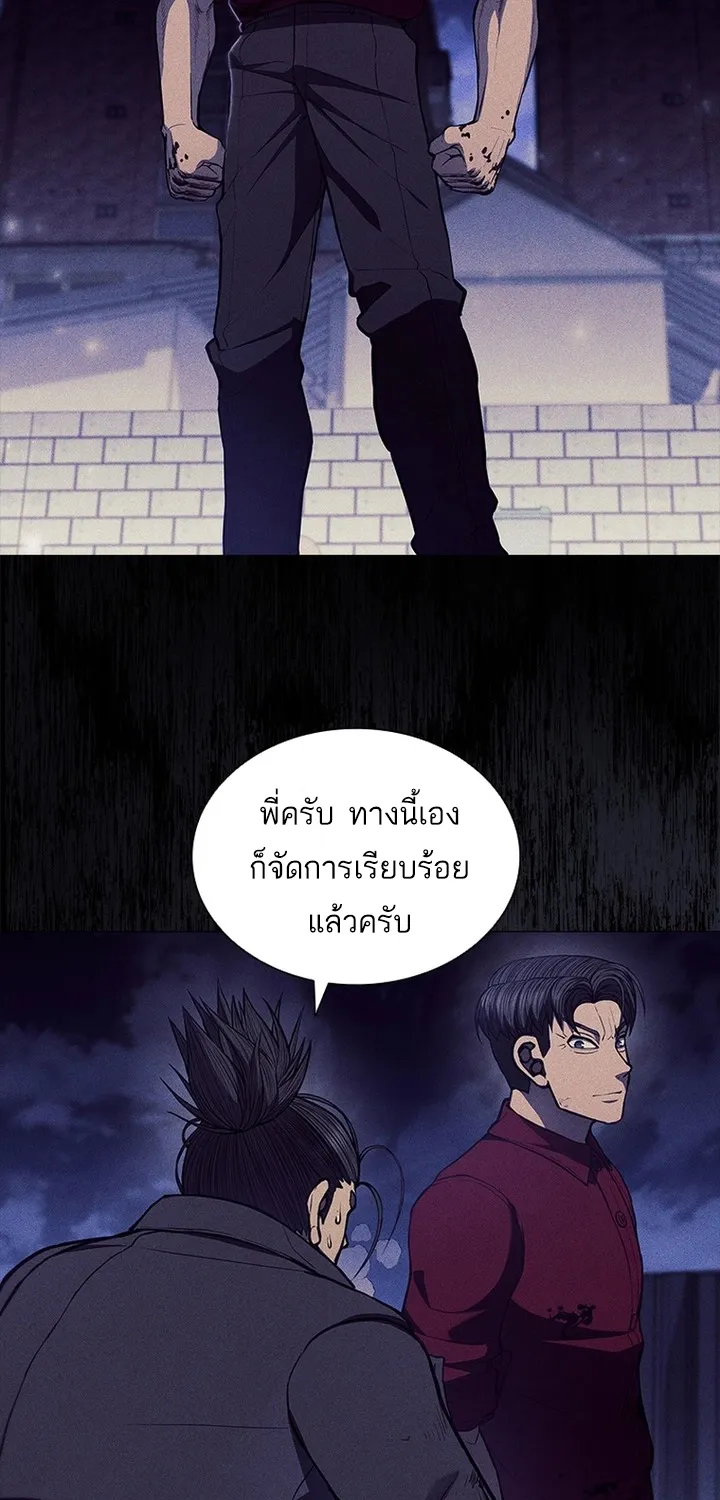 Reincarnation Boss บอสสุดแกร่งเกิดใหม่มาล้างแค้น - หน้า 23