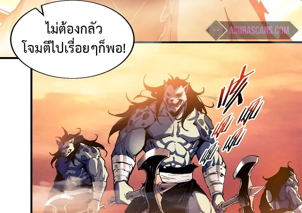 Reincarnation Of The Strongest Sword God - หน้า 38