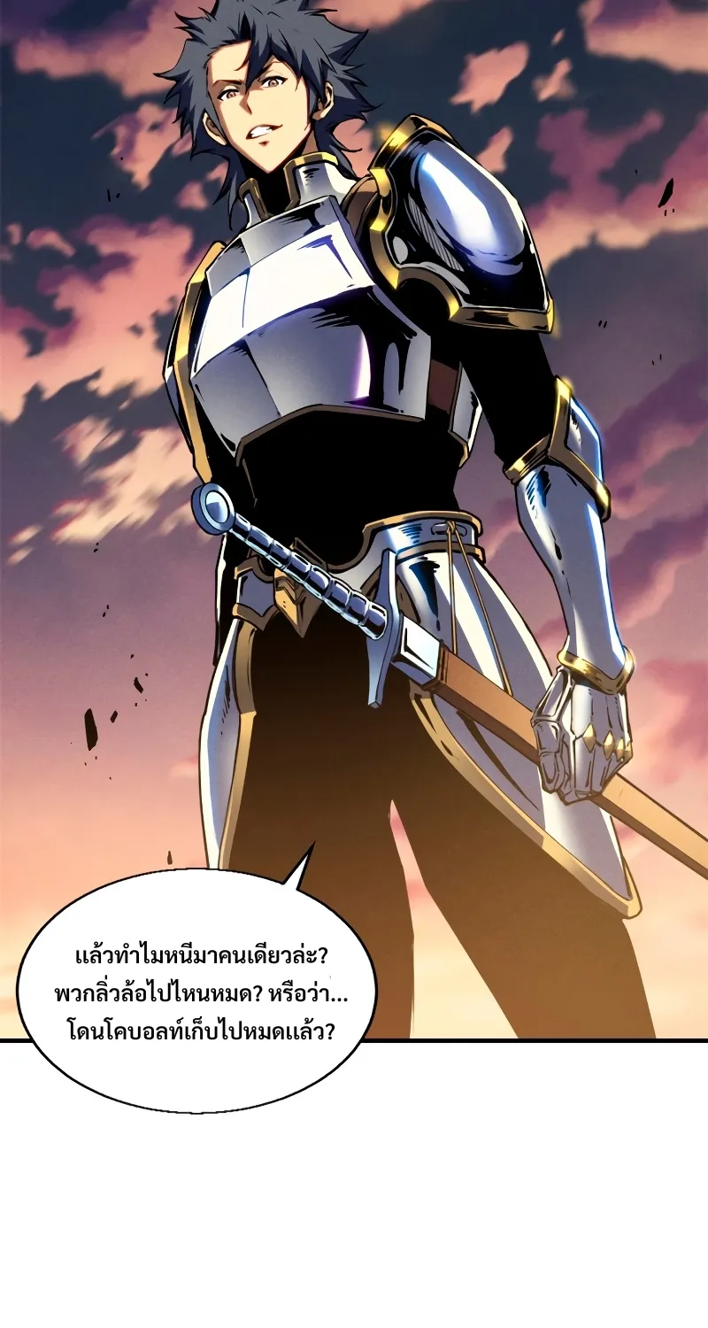 Reincarnation Of The Strongest Sword God - หน้า 16