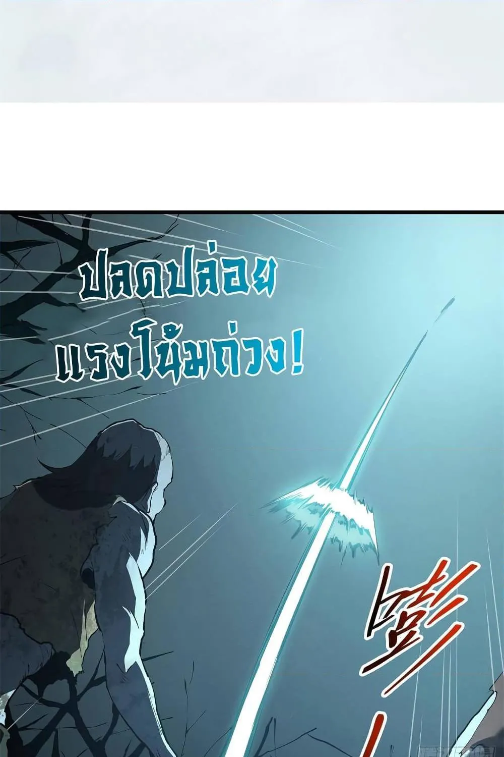 Reincarnation Of The Strongest Sword God - หน้า 73